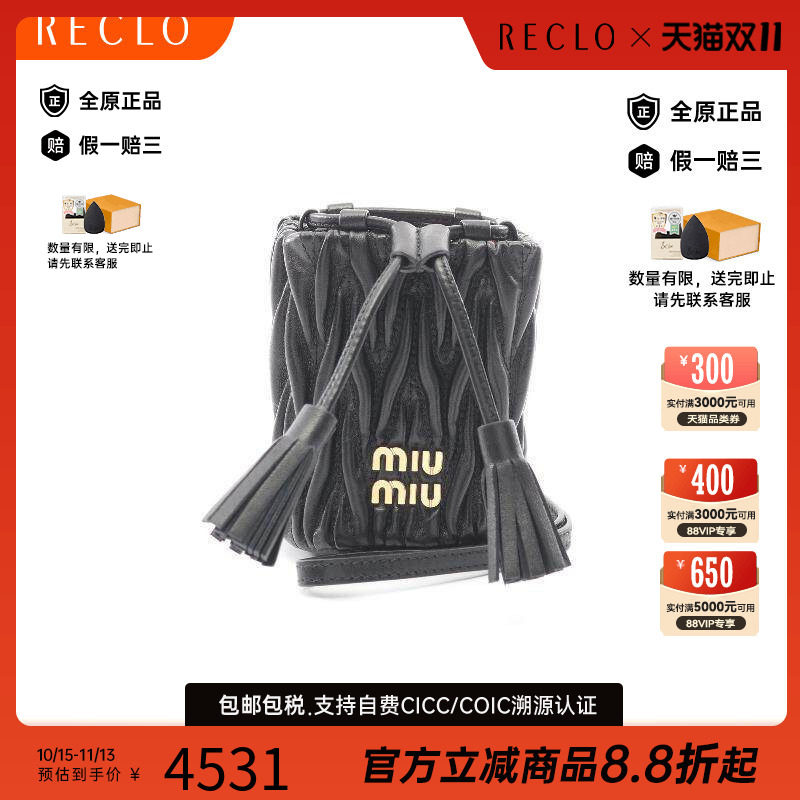 中古MiuMiu缪缪单肩包