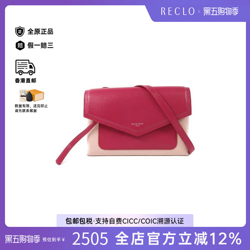 中古Givenchy纪梵希斜挎包