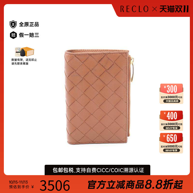 中古BottegaVeneta葆蝶家短钱包
