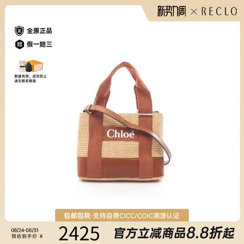 中古Chloe克洛伊单肩包