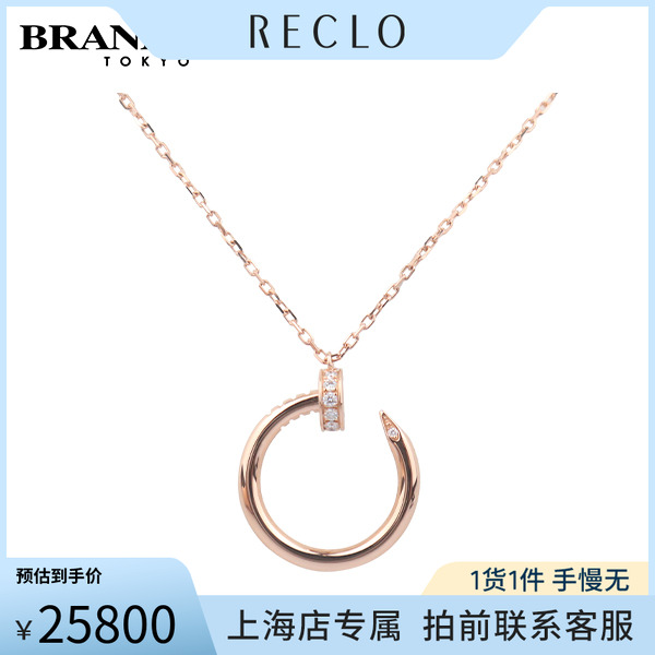 中古Cartier卡地亚项链