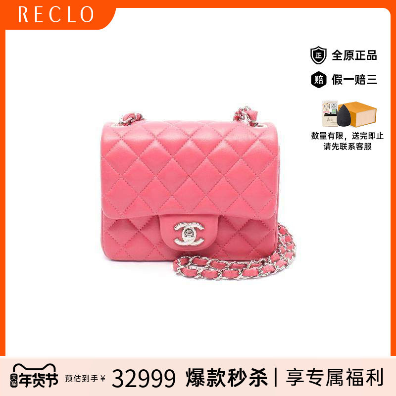 中古Chanel香奈儿女包A级95新mini matelasse方胖子羊皮斜挎包