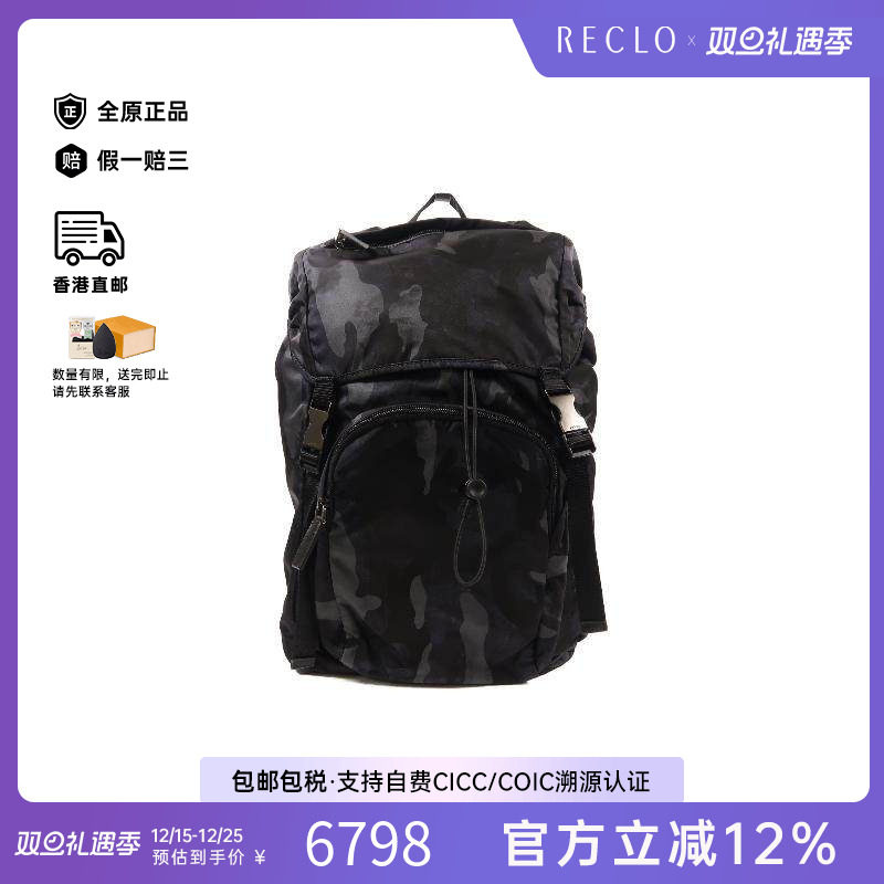 中古Prada普拉达男包A级95新Backpack背包尼龙双肩包正品RECLO