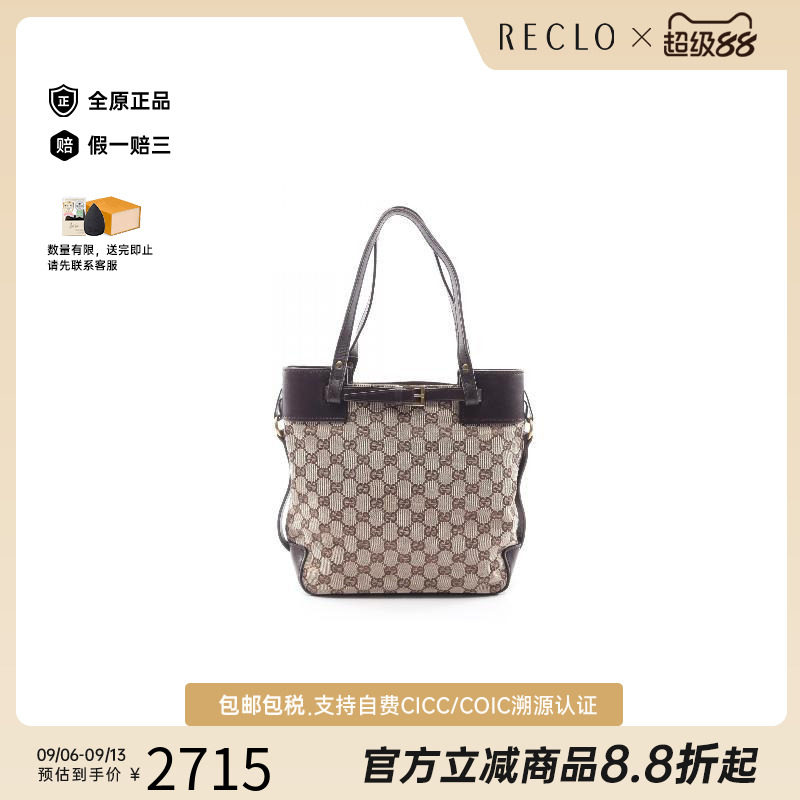 中古-日本进口Gucci古驰托特包