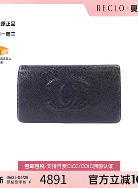 中古Chanel香奈儿女B级9新Bi-fold Long Wallet双折长钱包长钱包