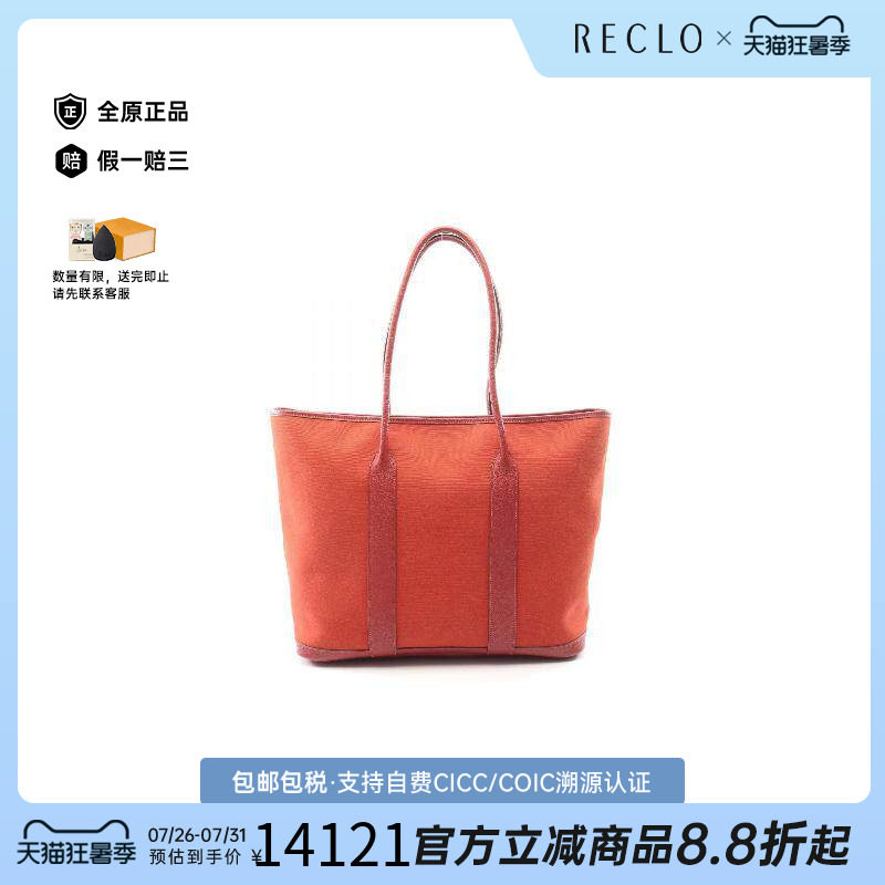 中古Hermes爱马仕托特包