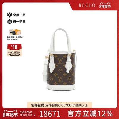 LV路易威登中古斜挎包