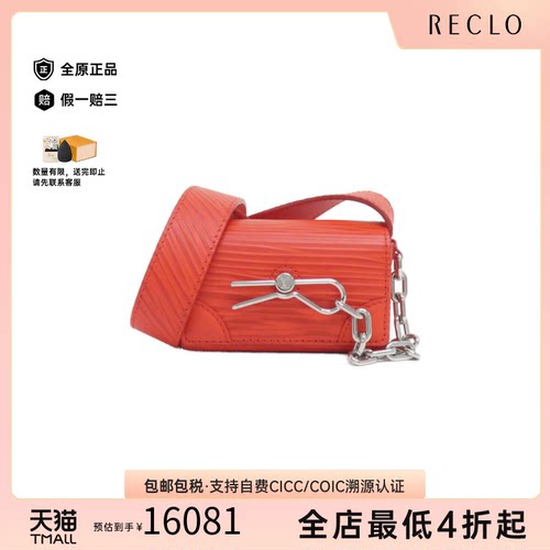 中古LV路易威登女包斜挎包