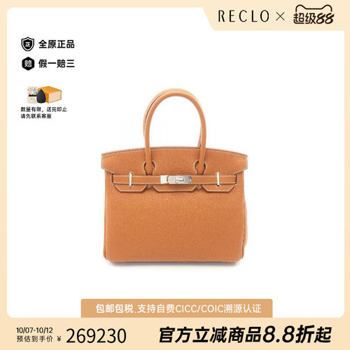 中古Hermes爱马仕手提包