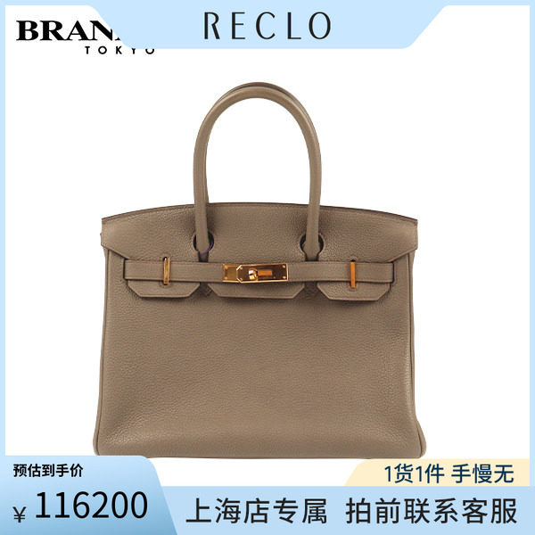 中古二奢「9.0新」HERMES(爱马仕)BIRKIN锡器灰TOGO皮30手提包