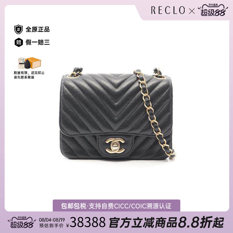 中古Chanel香奈儿斜挎包