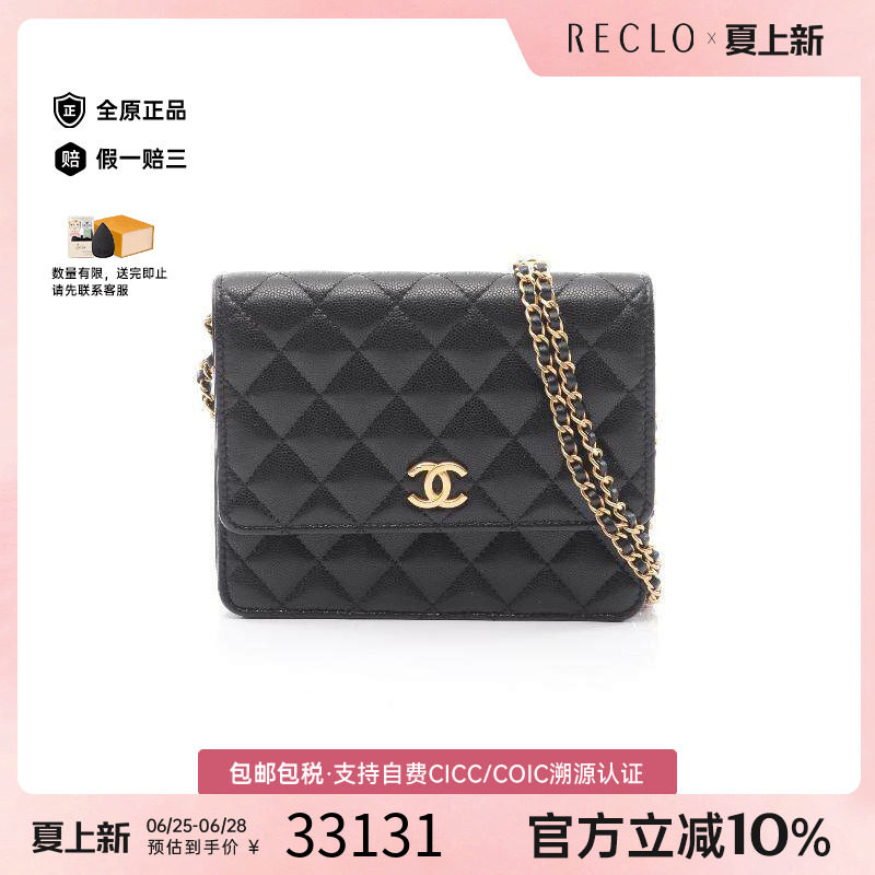 中古Chanel香奈儿斜挎包