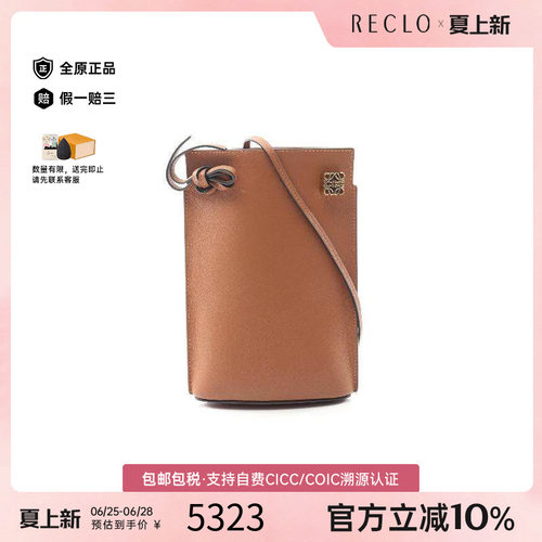 中古Loewe罗意威斜挎包