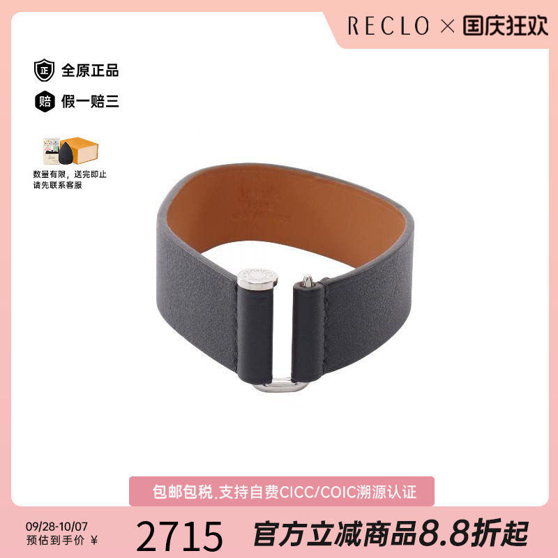 中古Hermes爱马仕手链レディース