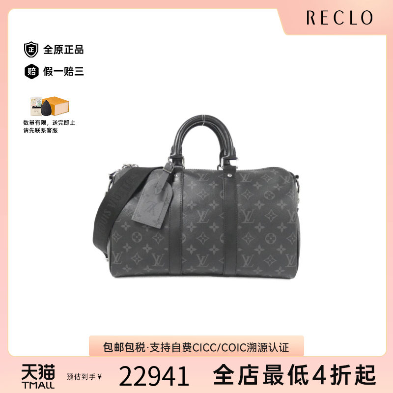 中古LV路易威登通用斜挎包