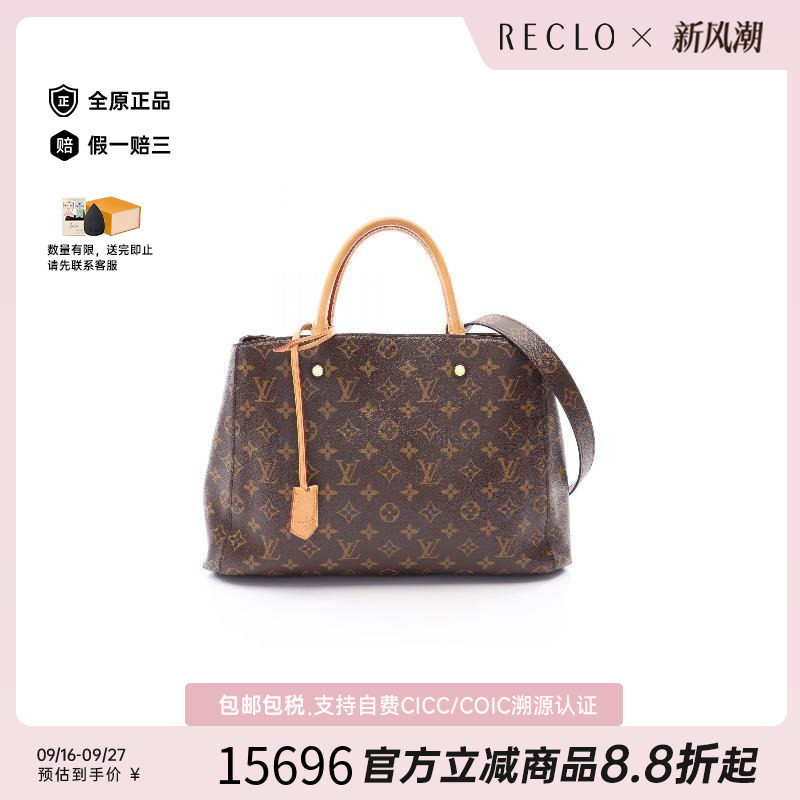 中古LV路易威登托特包