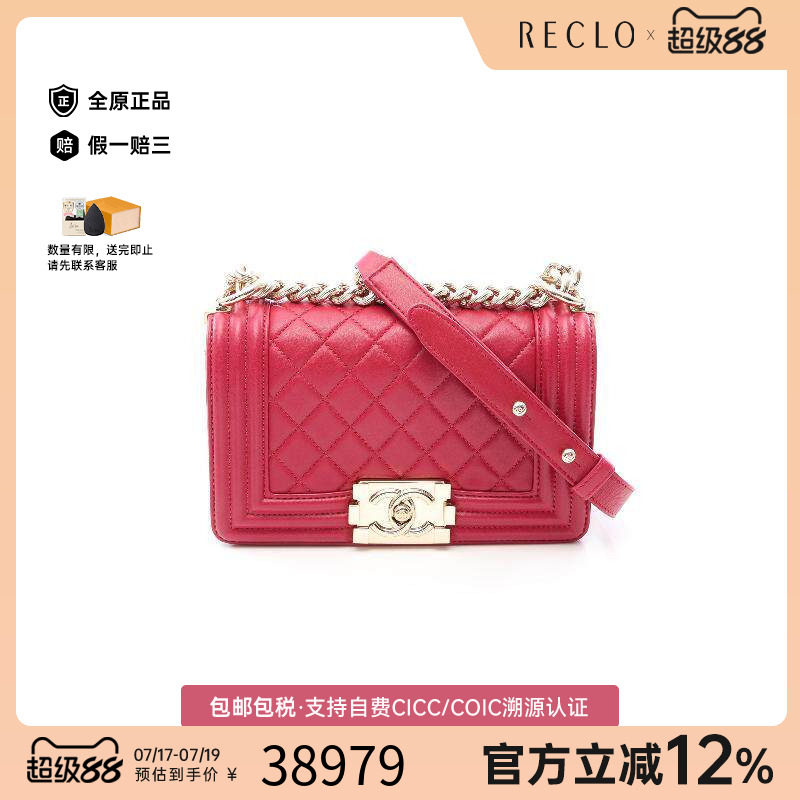 中古Chanel香奈儿单肩包
