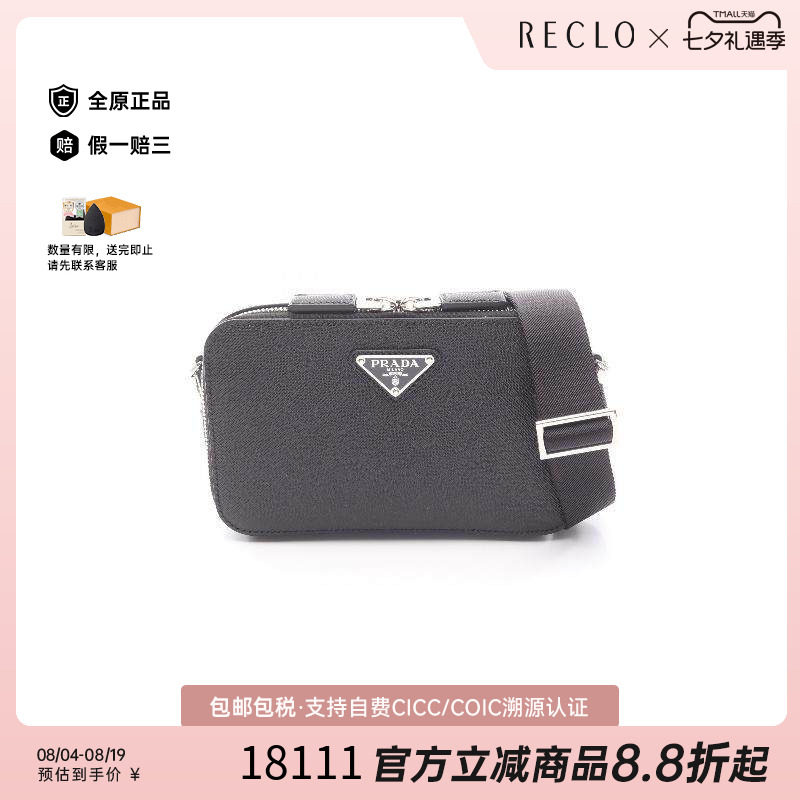 中古Prada普拉达斜挎包メンズ