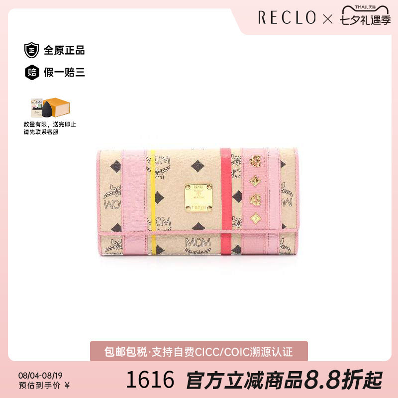 中古MCM长钱包レディース牛皮