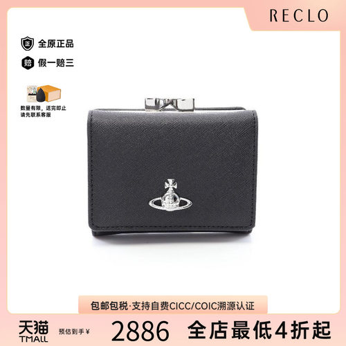 中古VivienneWestwood薇薇安