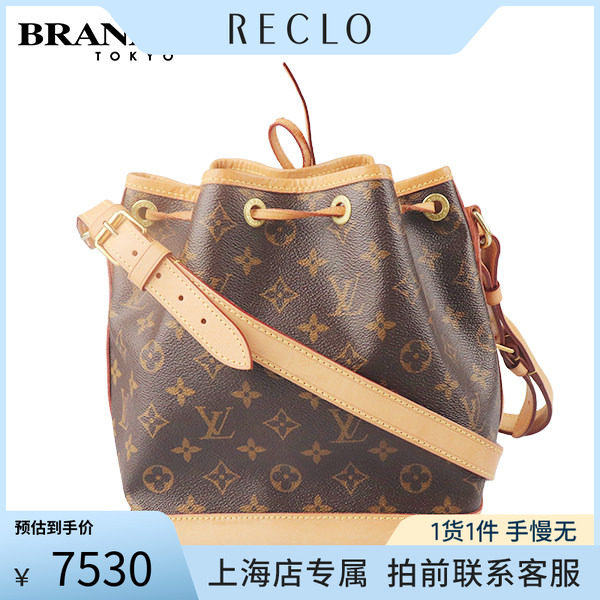 中古(路易威登)斜挎包