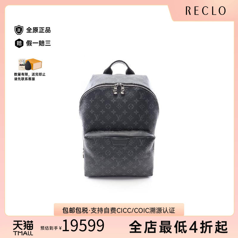 中古LV路易威登双肩包メンズ