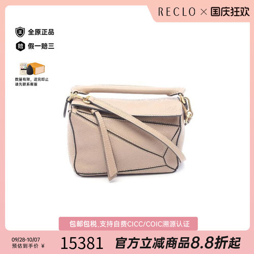 中古Loewe罗意威斜挎包
