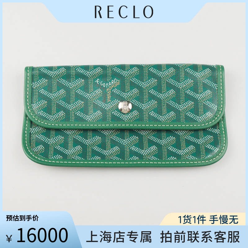 中古「9.0新」GOYARD(高雅德)心形彩绘款绿色涂层帆布单肩包