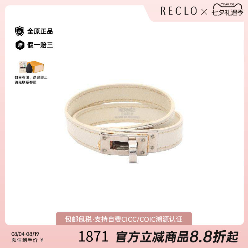 中古Hermes爱马仕手链レディース