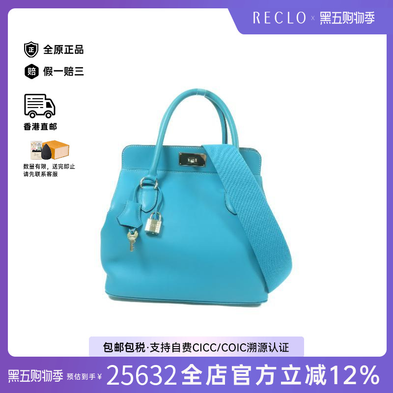 中古Hermes爱马仕女包A级95新Toolbox牛奶盒子牛皮斜挎包蓝色HK