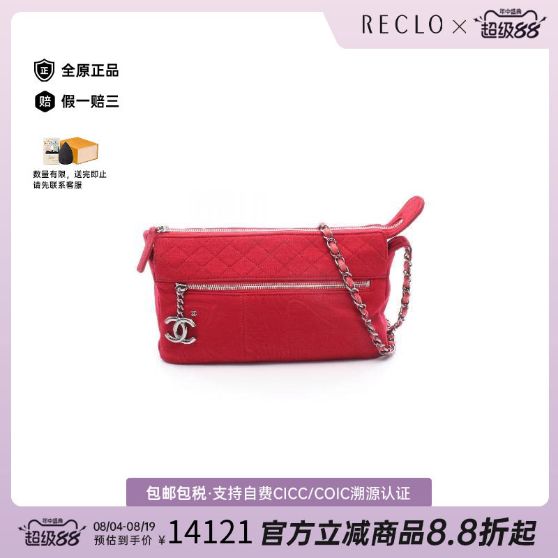 中古Chanel香奈儿斜挎包