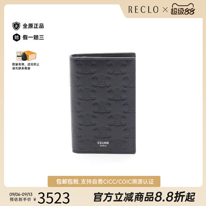 中古-日本进口Celine赛琳卡包