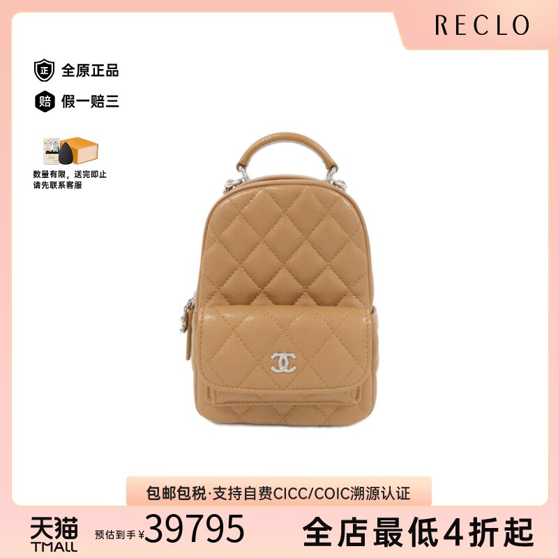中古CHANEL香奈儿双肩包