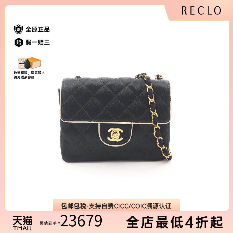 中古Chanel香奈儿斜挎包