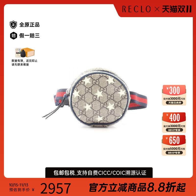 中古Gucci古驰腰包レディース