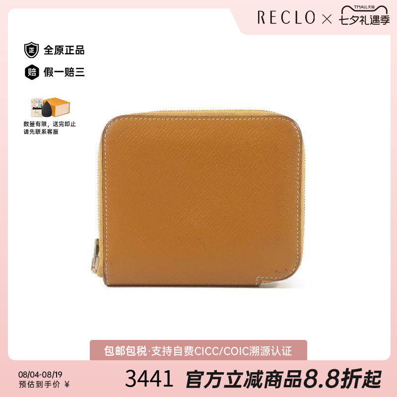 中古Hermes爱马仕长钱包