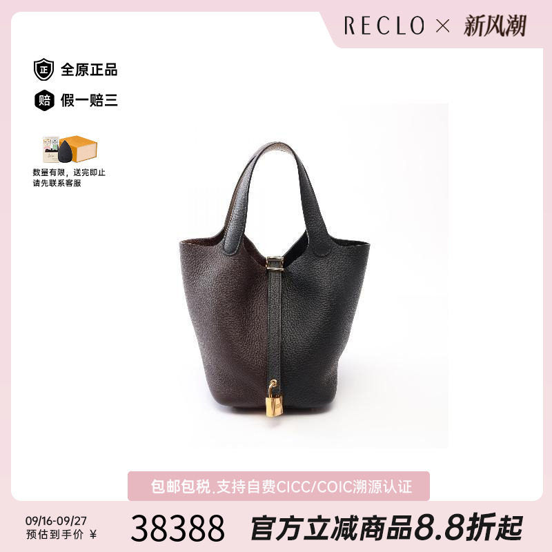 中古Hermes爱马仕手提包
