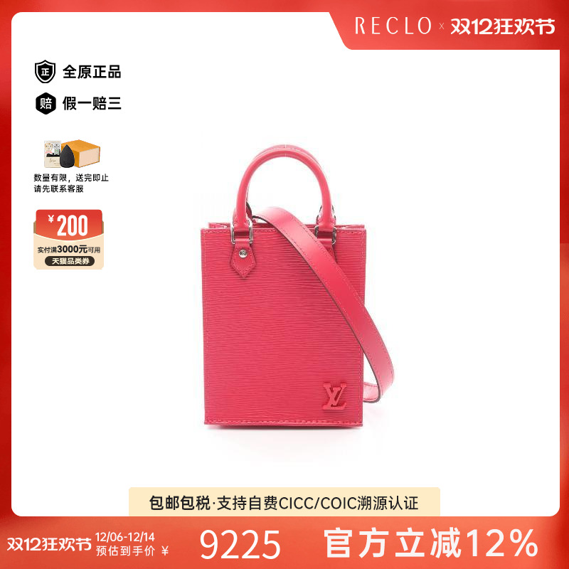 中古LV路易威登斜挎包レディース