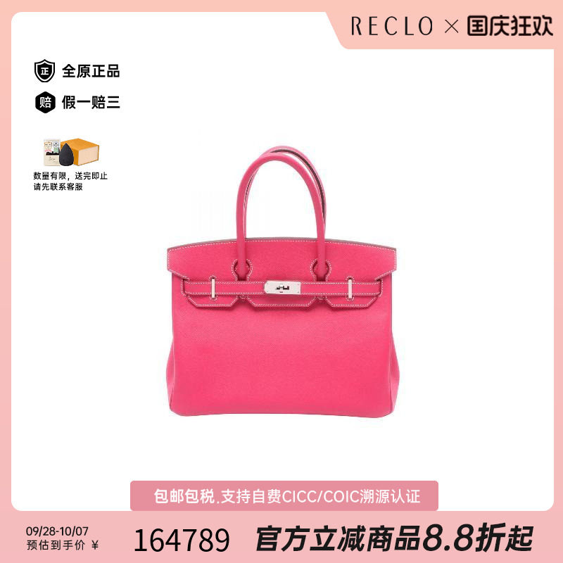 中古Hermes爱马仕手提包