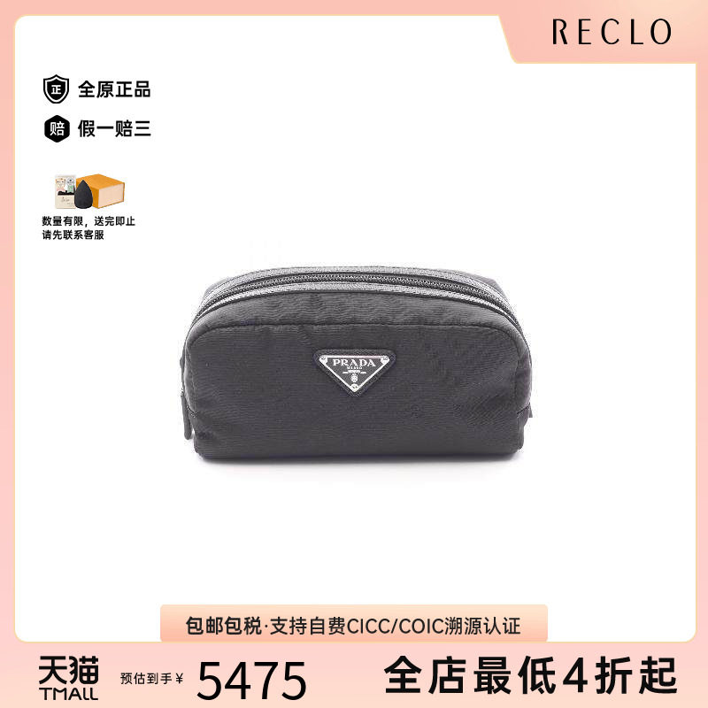 中古Prada普拉达化妆包