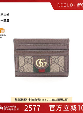 中古Gucci古驰女S级99新card case卡包涂层/防水帆布卡包棕色