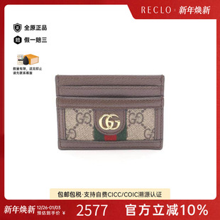 中古Gucci古驰女S级99新card 防水帆布卡包棕色 case卡包涂层