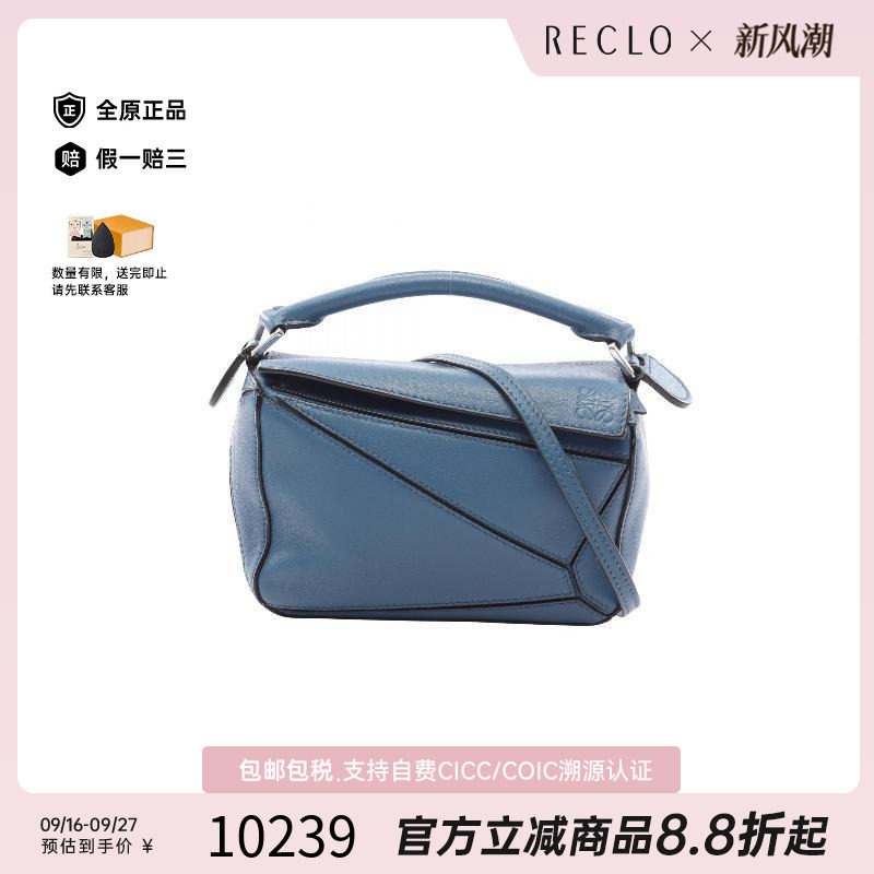 中古Loewe罗意威斜挎包