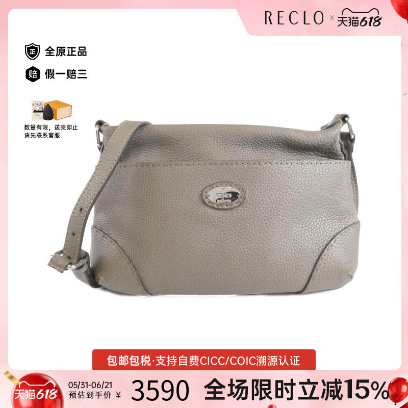 中古FENDI芬迪通用斜挎包