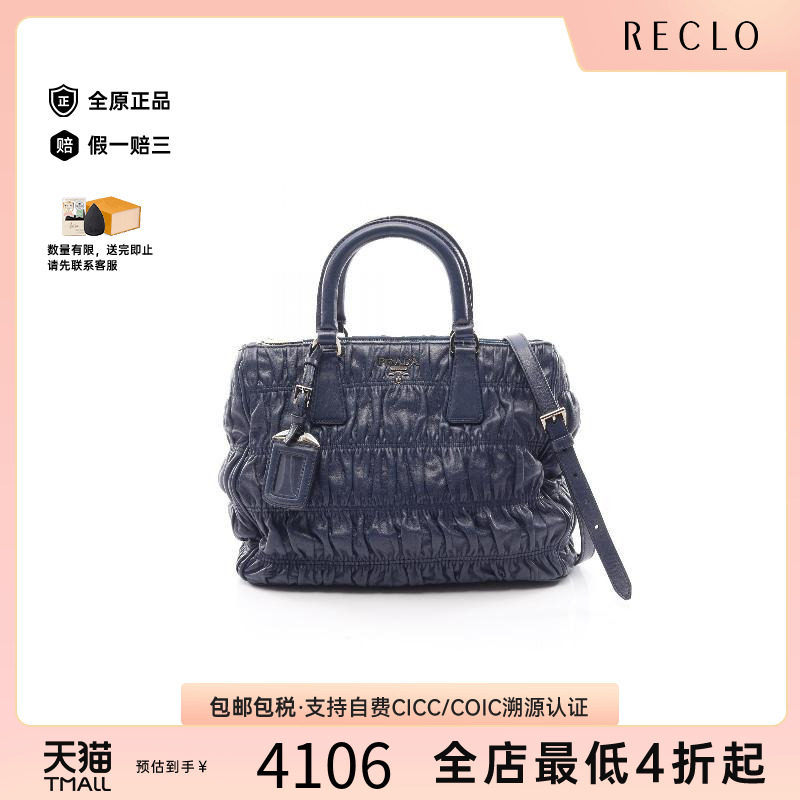 中古Prada普拉达斜挎包