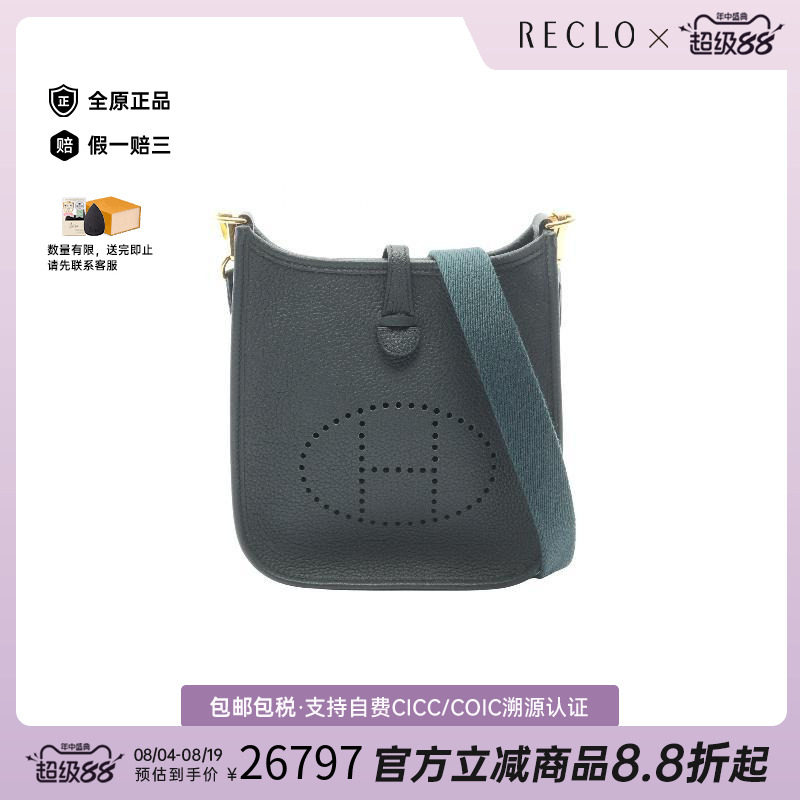 中古Hermes爱马仕斜挎包