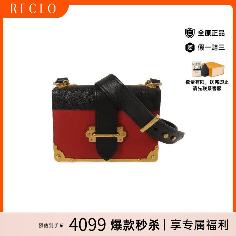 中古Prada普拉达单肩包