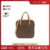 中古LV路易威登女包B级9新Spontini老花饭盒包手提斜挎包RECLO