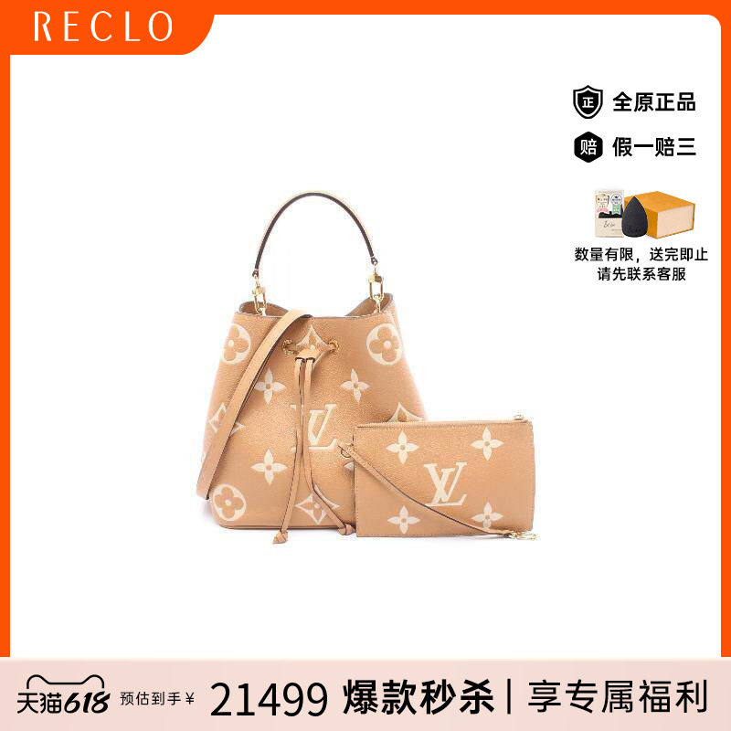 中古LV路易威登女包A级95新Neo Noe MM水桶包牛皮斜挎包棕色
