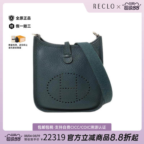 中古Hermes爱马仕斜挎包